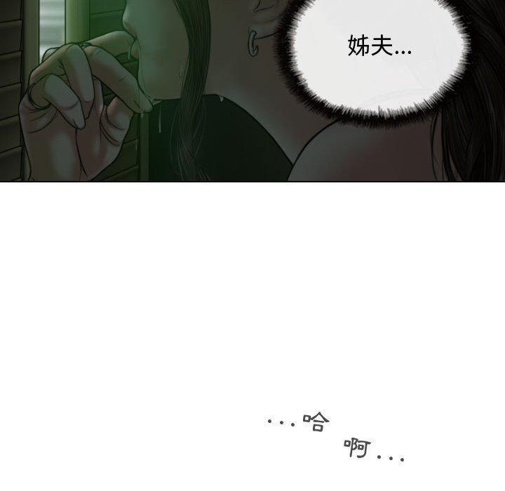 女性友人，第 12 話，第 82 页