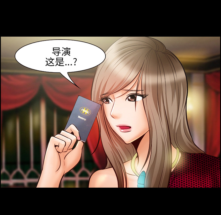 爱情契约，第15章，第 44 页