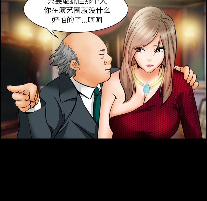 爱情契约，第15章，第 49 页