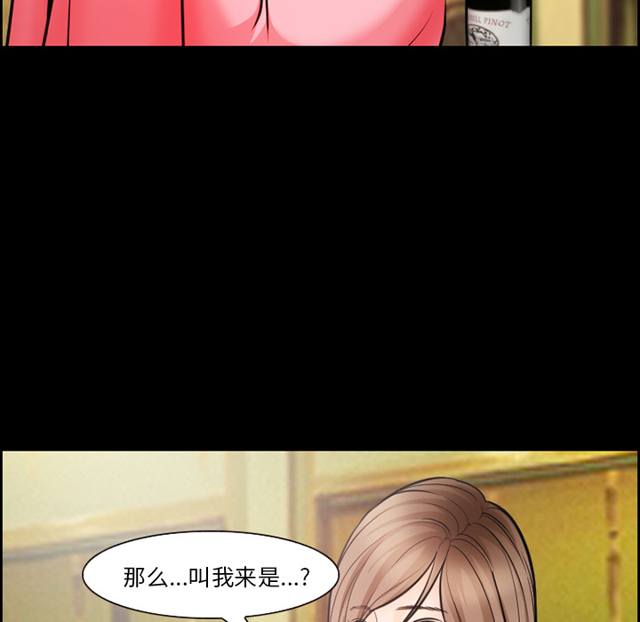 爱情契约，第15章，第 65 页