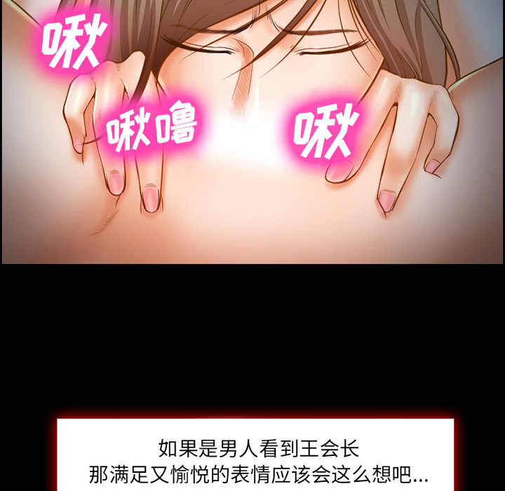 爱情契约，第16章，第 34 页