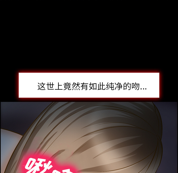 爱情契约，第16章，第 25 页