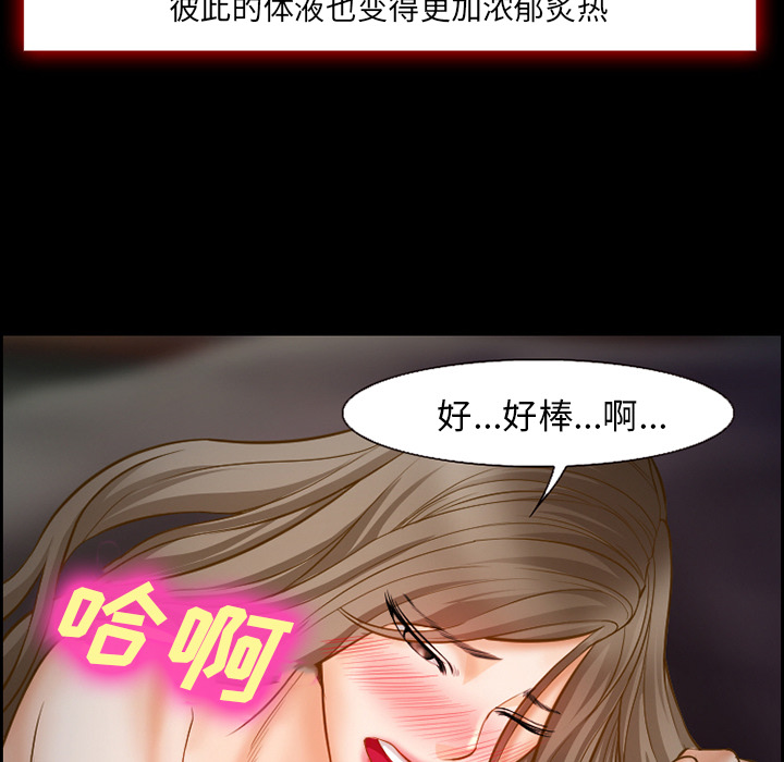 爱情契约，第16章，第 44 页