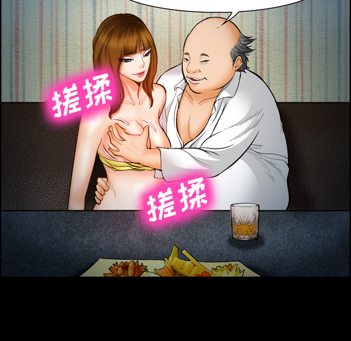 爱情契约，第16章，第 49 页