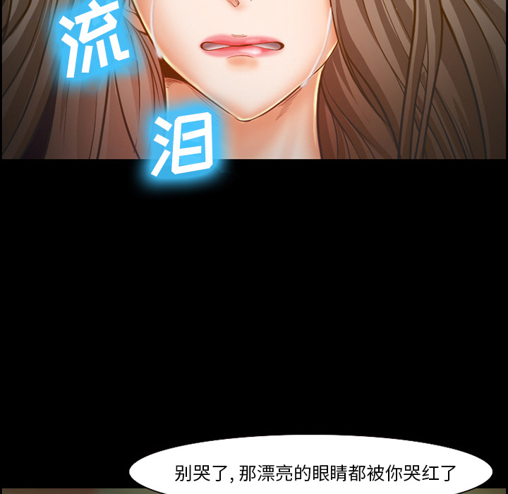 爱情契约，第16章，第 65 页