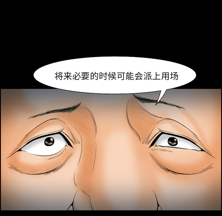 爱情契约，第16章，第 52 页