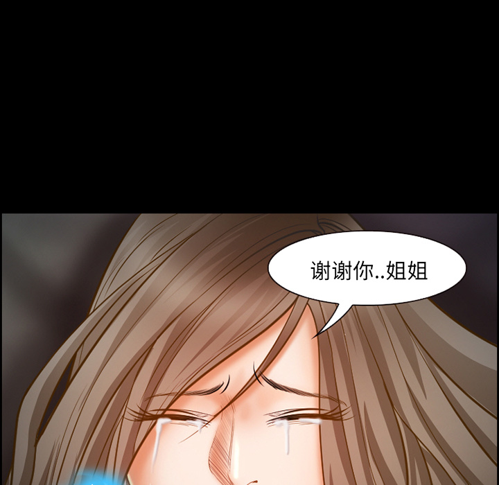 爱情契约，第16章，第 64 页