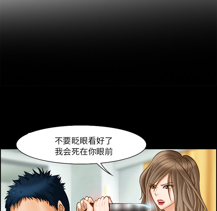 爱情契约，第17章，第 5 页