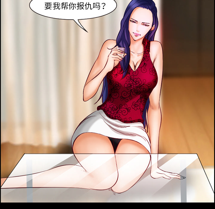 爱情契约，第17章，第 49 页