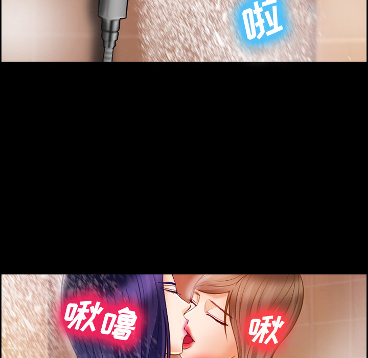 爱情契约，第17章，第 65 页
