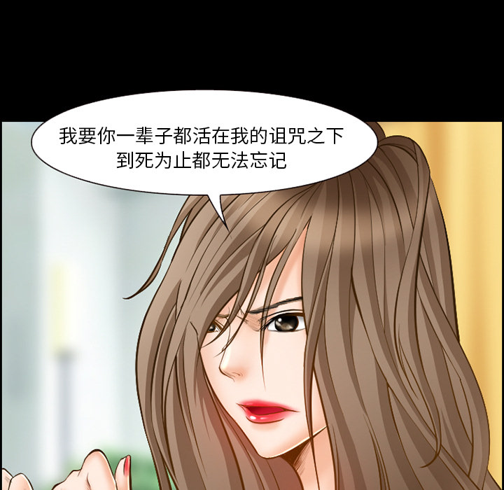爱情契约，第17章，第 8 页