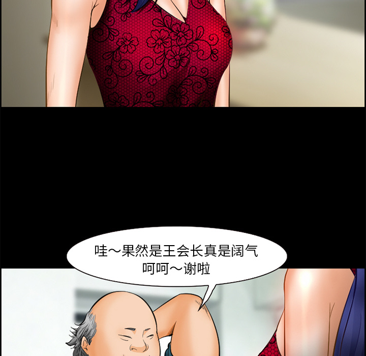 爱情契约，第17章，第 22 页
