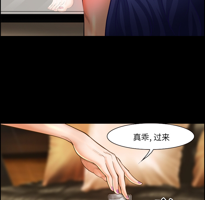 爱情契约，第17章，第 52 页