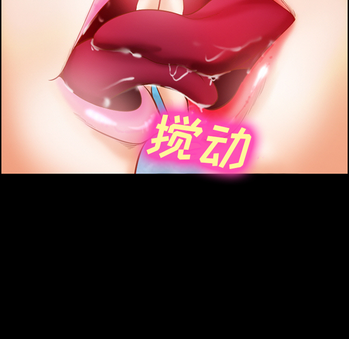 爱情契约，第17章，第 60 页