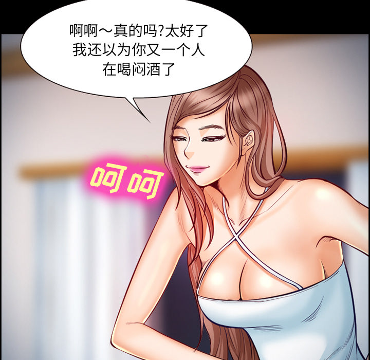 爱情契约，第18章，第 44 页
