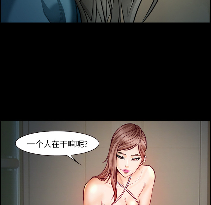 爱情契约，第18章，第 40 页