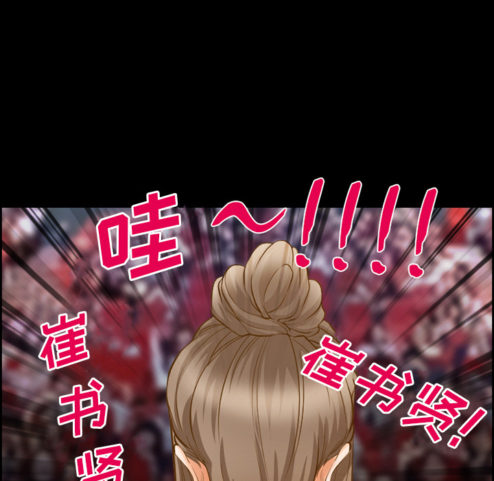 爱情契约，第18章，第 22 页