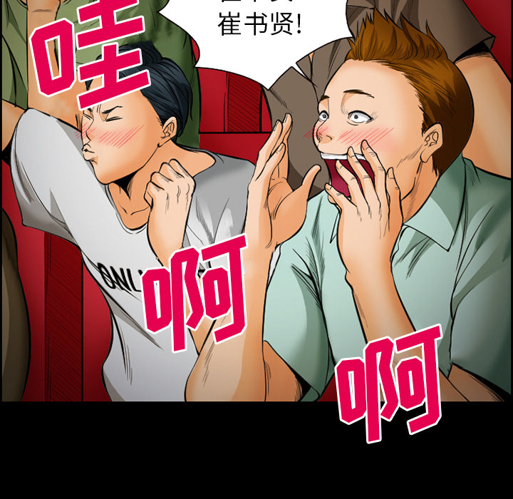 爱情契约，第18章，第 12 页