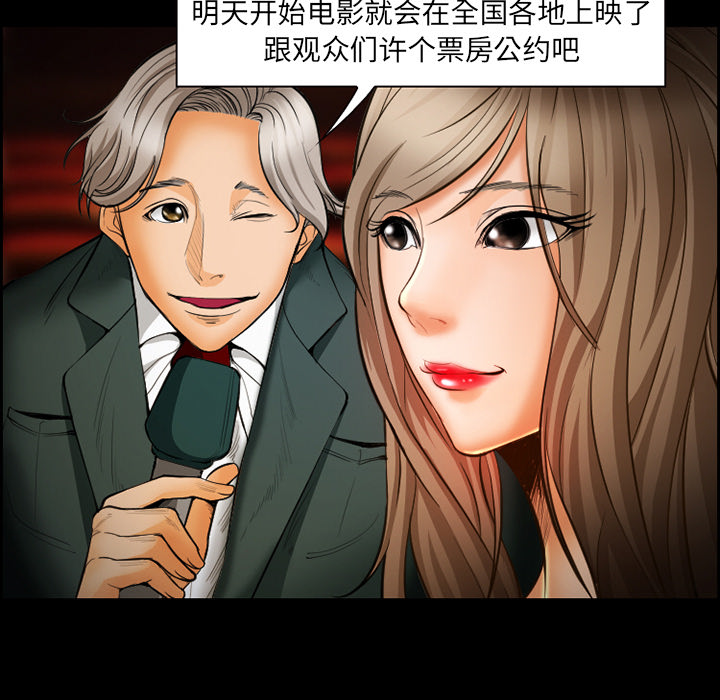 爱情契约，第18章，第 15 页