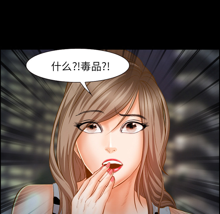 爱情契约，第19章，第 44 页