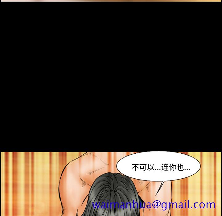 爱情契约，第19章，第 11 页