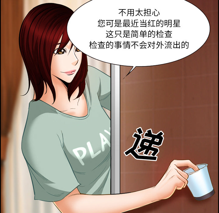 爱情契约，第19章，第 49 页