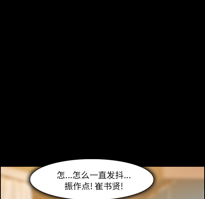 爱情契约，第19章，第 69 页