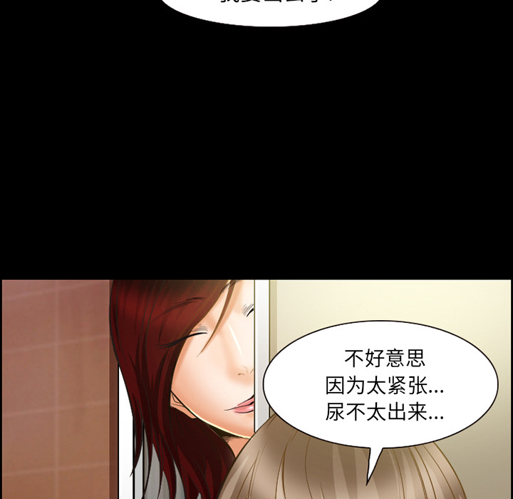 爱情契约，第19章，第 65 页