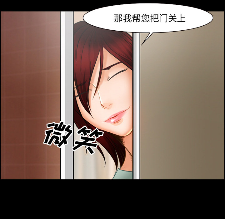 爱情契约，第19章，第 52 页