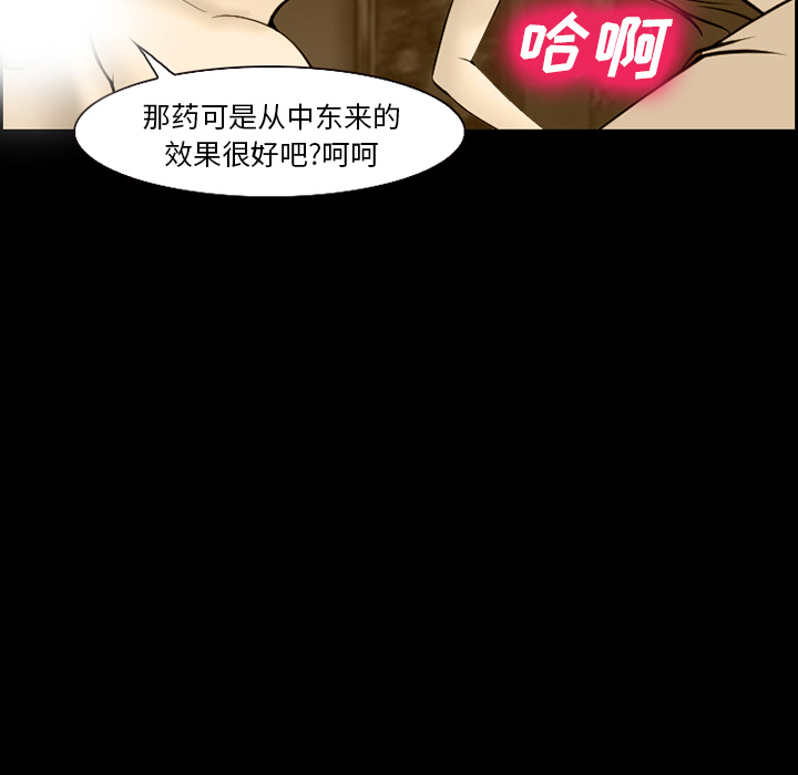 爱情契约，第19章，第 60 页