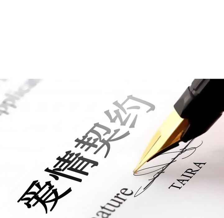爱情契约，第19章，第 15 页