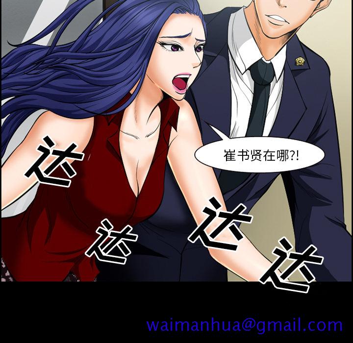 爱情契约，第20章，第 11 页