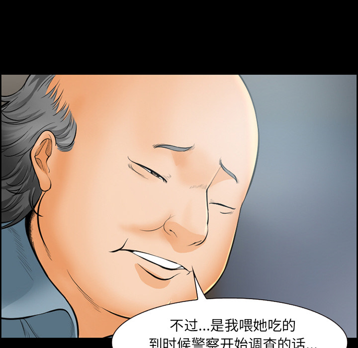 爱情契约，第20章，第 40 页