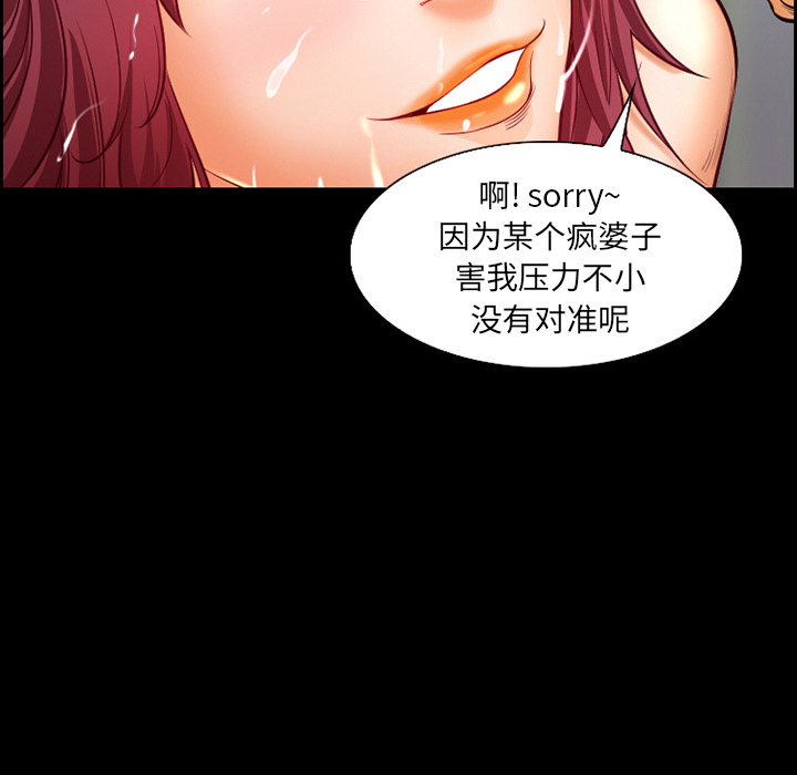 爱情契约，第20章，第 65 页