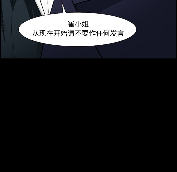 爱情契约，第20章，第 22 页