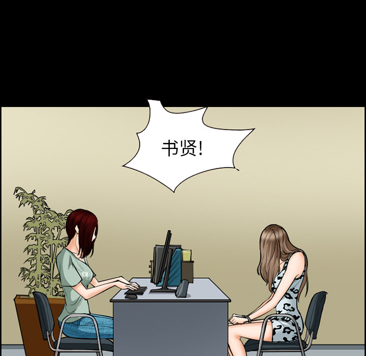 爱情契约，第20章，第 12 页