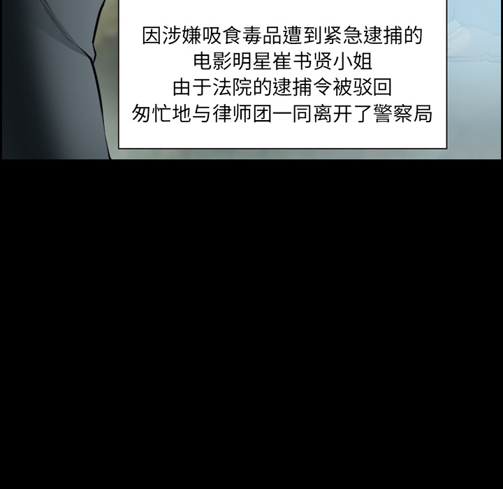 爱情契约，第20章，第 28 页
