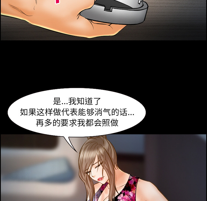 爱情契约，第21章，第 25 页
