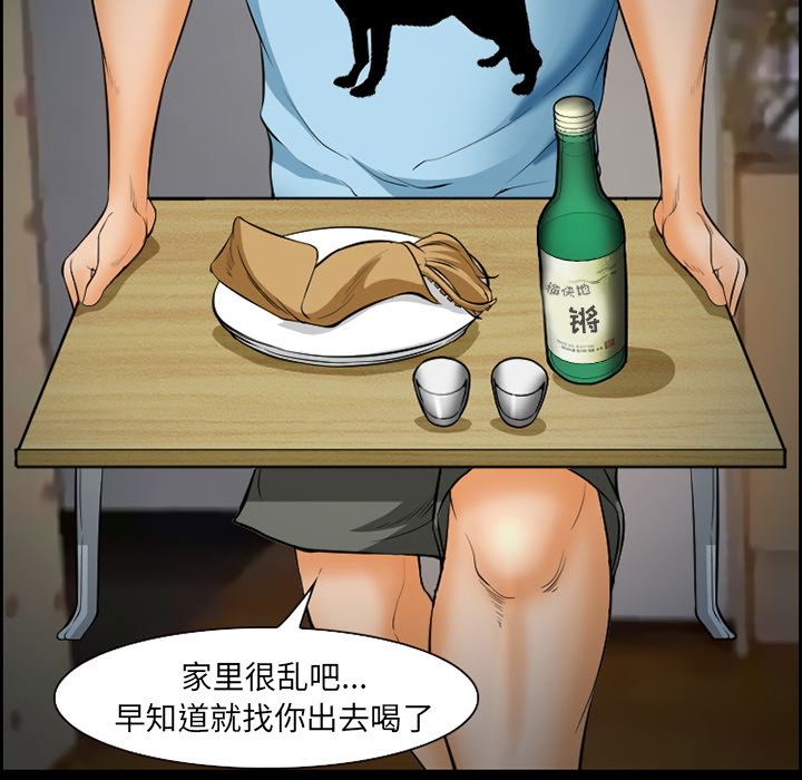 爱情契约，第21章，第 49 页