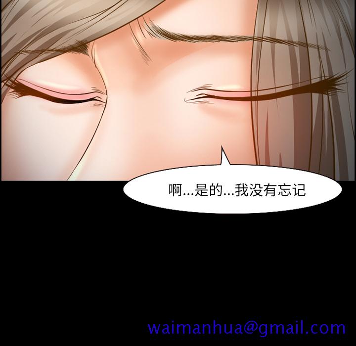 爱情契约，第21章，第 21 页