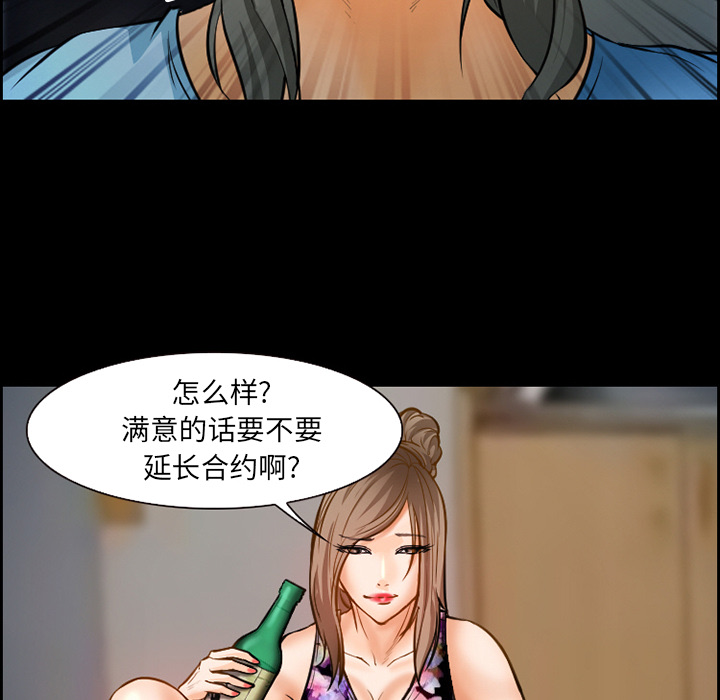 爱情契约，第21章，第 65 页