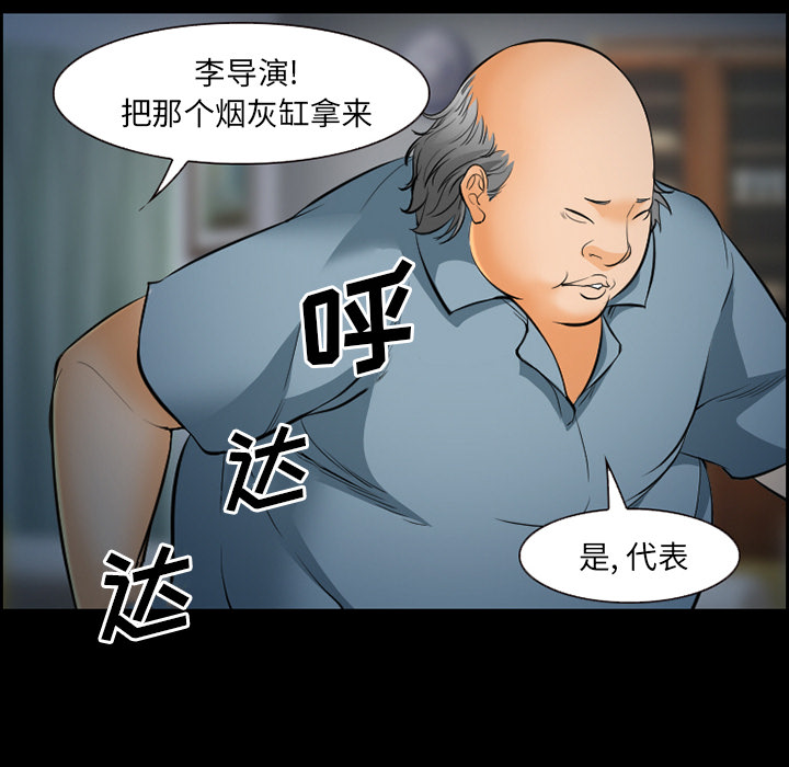 爱情契约，第21章，第 22 页