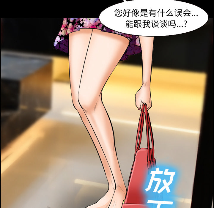 爱情契约，第21章，第 12 页