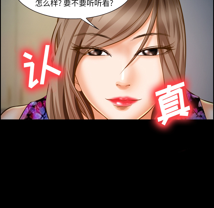 爱情契约，第21章，第 60 页
