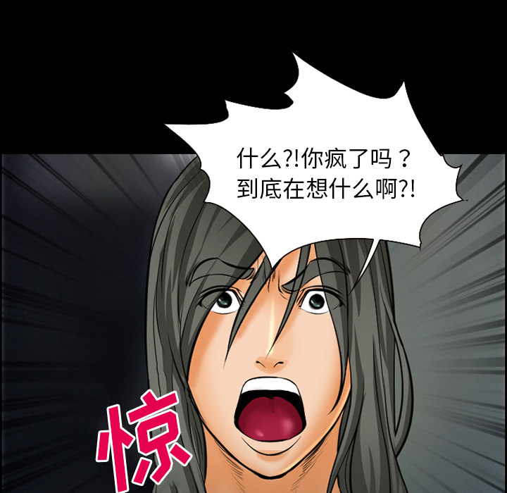 爱情契约，第21章，第 64 页