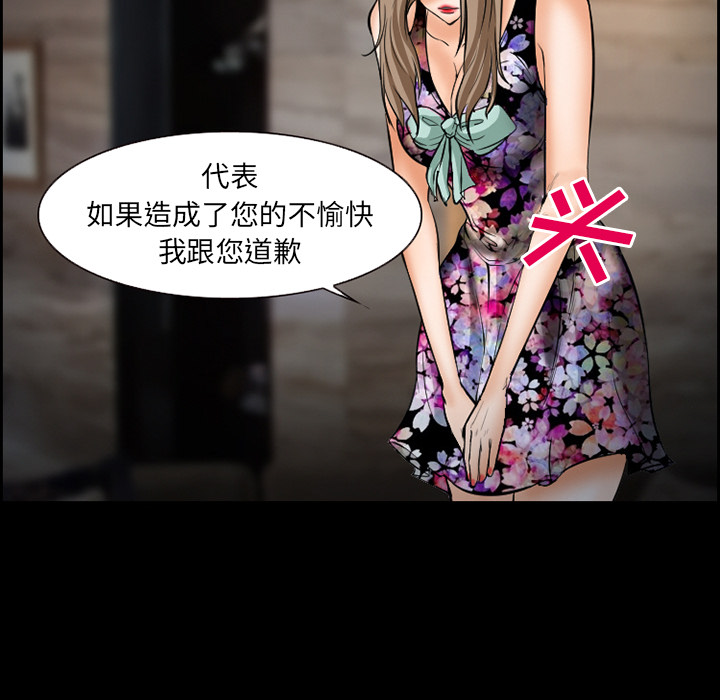 爱情契约，第21章，第 15 页
