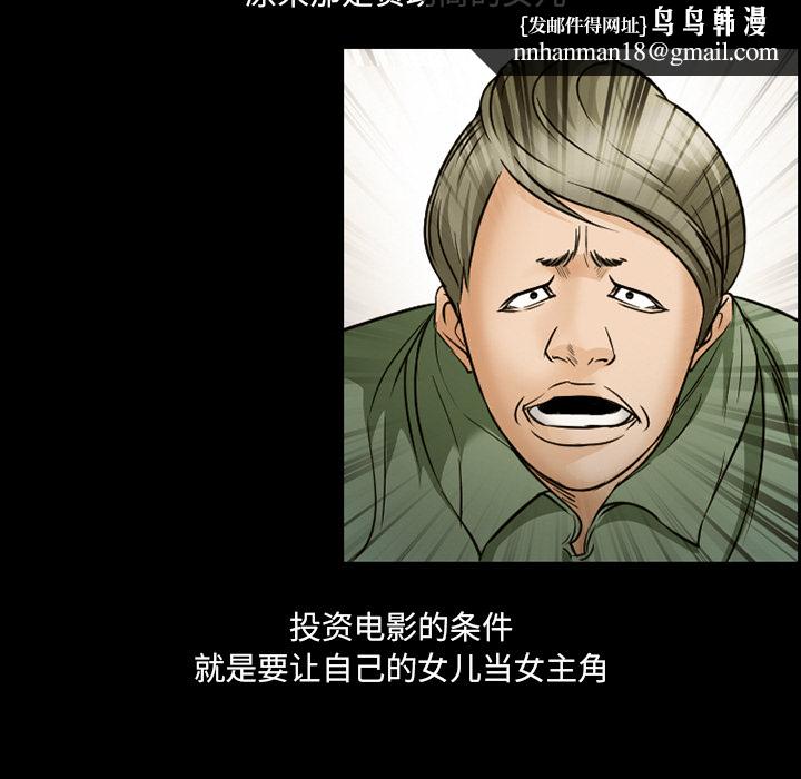 爱情契约，第22章，第 34 页