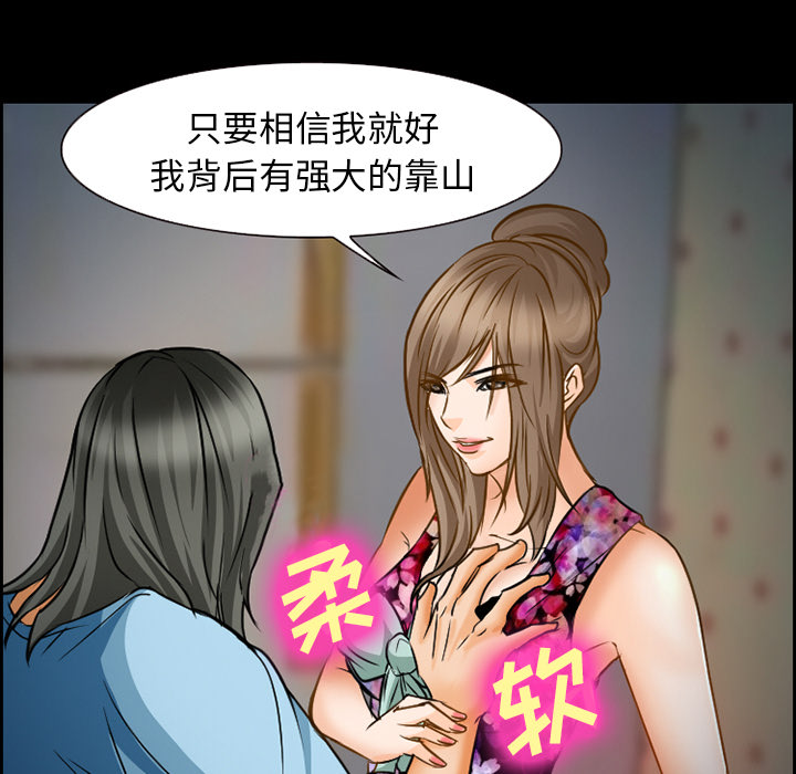爱情契约，第22章，第 5 页
