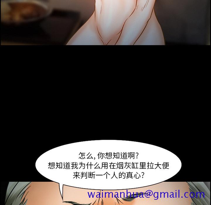 爱情契约，第22章，第 11 页