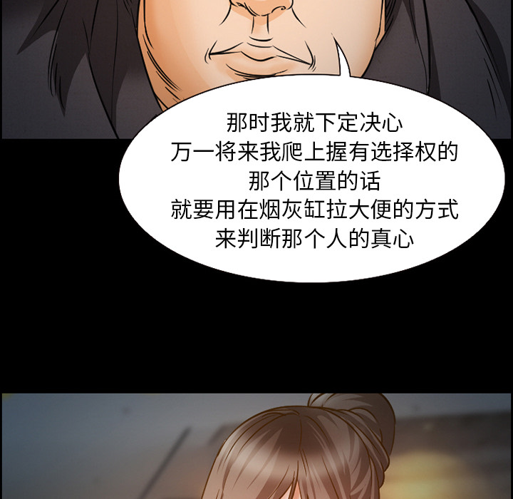 爱情契约，第22章，第 40 页